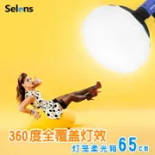 協貿國際日用品生活1館 65cm燈籠柔光罩便攜球形攝影燈器材光線均勻柔和影樓保榮口燈罩led圓形柔光箱布兼容神牛金貝閃光燈