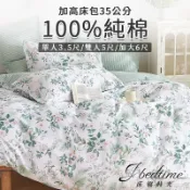 【床寢時光】台灣製100%純棉被套床包枕套組/鋪棉兩用被套床包組(單人/雙人/加大-淡香花語)
