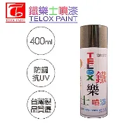 民權橋電子生活百貨 鐵樂士噴漆~耐熱黑/耐熱銀 美術 塗鴉牆 街頭藝術~非 明星 虹牌 可樂 漆必艷 PP 噴漆 #168~#169