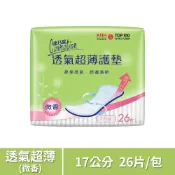 居家生活便利購 康乃馨 透氣超薄護墊-微香17cm 26片/包