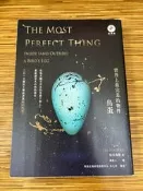 【文今】①世界上最完美的物件：鳥蛋 / 柏克海德 / 2018.5/無劃記 微黃斑/新樂園