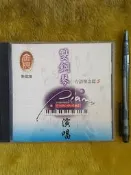 (品A9)CD空盒 有歌詞 雙鋼琴：台語懷念篇 5  金牌點唱集  台語懷念金曲、鋼琴演奏、伴奏音樂  1990 年代
