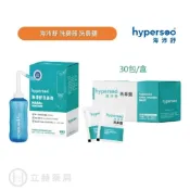 hypersoo海沛舒 海沛舒洗鼻鹽 30包/盒洗鼻器   舒得適洗鼻鹽24包/盒 舒得適洗鼻器【立赫藥局】