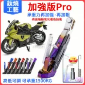 【加強加厚Pro版】機車腳架 機車單撐 重機單邊駐車架 電動車側柱 可調節高度 CNC鈦燒工藝 電動車邊撐 機車改裝