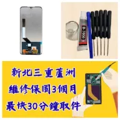 紅米 Note7 Note7Pro 螢幕 小米 Redmi note 7 note7 pro 三重手機維修 近捷運三重站