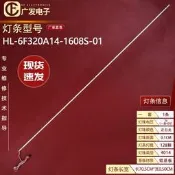 韓電HD-3428LED燈條32寸液晶電視機LED燈條燈管71CM長70CM長70.5