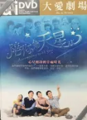 合友唱片   (特價)大愛電視 大愛劇場 陪你看天星 吳鈴山 德馨 吳政迪 陳博正 楊麗音 全50集 DVD