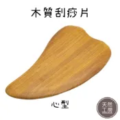 (店+)木質刮痧板 木質刮痧片 刮痧棒 經絡推拿 木質按摩器 木頭按摩板 穴道按摩 推拿 刮痧 肖楠木 檀香木 天然工房