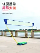 協貿國際日用品生活6館 羽毛球網架便攜式家用戶外簡易折疊標準型專業比賽移動式室外網架