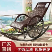免運 可開髮票 成人搖椅 躺椅 四季乘涼鋼架懶人躺椅 老人陽臺休閒午睡加厚承重藤椅 折疊躺椅 懶人休閒椅 夏季涼椅 藤椅