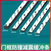 精選【五金】門防撞墊 靜音門貼 消音墊 門擋膠墊 密封條 房門開關減少異響 大門閉合緩衝降噪 居家門體防震隔音軟膠