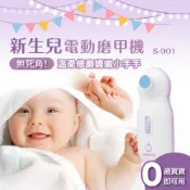 【日本BabySmile】S-901新生兒電磨甲機