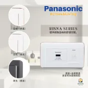 國際牌 Panasonic RISNA 埋入式 USB 充電插座 1孔/2孔 開關組合(白色) WTRF10716W