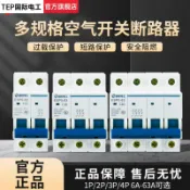 阿嫲的百寶屋 空氣開關1p2p3p4P空開家用小型斷路器40保護63a漏電閘三相32安16a{鑫弘-工葉電器}可開發票