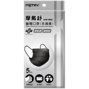 摩戴舒醫用口罩5入-成人黑【三友藥妝Tomod's】