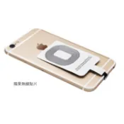 QI 無線充電貼片 感應片 無線充電 感應器 接收器 安卓 HTC 三星 iphone typeC 充電 感應貼片