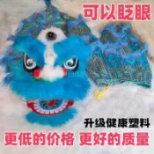 [超值特價]舞獅 獅頭 舞龍 兒童舞獅道具單人獅子錶演舞獅子衣服褲子雙人全套學生舞獅頭演出舞龍舞10.7