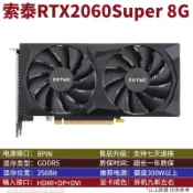 三和電腦配件店 索泰RTX2060 SUPER 8G 雙風扇 電競獨立顯卡 英雄聯盟 吃雞 高效能 電腦組裝 桌機顯卡