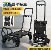 美雅閣家居 手推車搬運車貨車拉貨車折疊車順和手推車折疊小拉車家用小平板車多功能拉貨擺攤車取快遞搬運車八折減免特價出可開發票