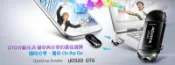 小牛蛙數位 ADATA 威剛 UD320 32GB 手機平板隨身碟 OTG 手機隨身碟 平板隨身碟
