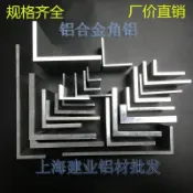🥳臺灣優選🥳L型鋁合金  角鋁直角鋁角條  角鋁6063鋁合金型材  鋁角碼加厚角鋁2030