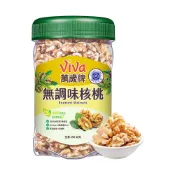 【萬歲牌】無調味核桃(290g)｜信用卡分期限購12罐