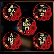 【臺灣發貨】2026新年靜電玻璃貼紙新款窗花裝飾品馬年過年櫥窗佈置春節福字貼
