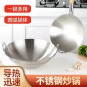 全球選品1館 生活百貨 單柄雙耳不鏽鋼圓底炒鍋飯店爆炒鍋炒鼎炒菜鍋家用燃氣灶適用泰國