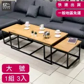 【輕鬆家居】雷納茶几（1+2）三件組-大號 大小茶几、組合茶几、茶几組、收納桌、床邊桌、床頭櫃 一般地區免運