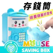 旻泉精品批發網 保險箱存錢筒 老鼠造型存錢筒 /一個入 撲滿 存錢桶 存錢罐 撲滿存錢筒 保險箱玩具 創意存錢筒-佳【APP滿額下單10%點數(單一帳號最高1000點)】9/30止