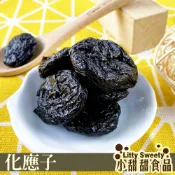化應子(無籽) 200g  蜜餞 鹹酸甜 蜜餞 古早味 傳統蜜餞 團購美食 開胃解膩 番茄內餡 小甜甜
