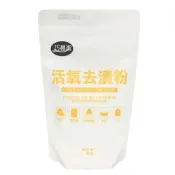 (店+)巧易潔 活氧去漬粉  500g 清潔污漬