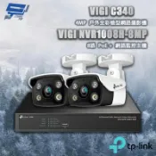 TP-LINK 昌運監視器 組合 VIGI NVR1008H-8MP 8路主機+VIGI C340 4MP戶外全彩槍型網路攝影機*2
