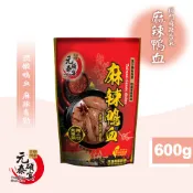 【元泰碩宴】麻辣鴨血 600g 麻辣豆腐 臭豆腐 麻辣鍋 麻辣鴨血 麻辣鍋底 麻辣燙 火鍋 鍋底 火鍋料