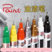 【極細針管】油漆筆 0.7mm 極細 彩筆 DIY 創意 白色 記號筆 金色 銀色 彩色 設計 針管筆 金色筆 細字 簽