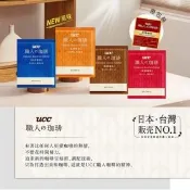【生活市集】【UCC】職人珈琲濾掛咖啡 60包/箱 典藏風味/法式深焙/炭燒咖啡/柔和果香
