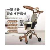 (店+)【阿光優選】嬰兒推車 遛娃推車輕便可做可躺一鍵折疊高景觀雙向輪寶寶嬰兒口袋手推車 嬰兒學步車