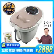 LAPOLO 旗艦機 高桶 SPA 電動按摩 泡腳機【送養生足浴包】（SC-9609），足浴機/高筒泡腳機/保固 買樂購