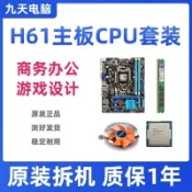 三和電腦配件店 技嘉華碩H61主機板搭i5 3470 i3 3220 i3 2100 CPU散熱風扇套裝 電腦組裝升級 高效能遊戲文書