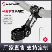 墨韵書香 驚爆價 原廠高質量 山地車公路車龍頭加高 車把可以調節 龍頭增高器 把立增高器 龍頭墊高器 自行車前叉頭管增高