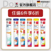 【Doppelherz德之寶】發泡錠系列(電解質/鎂400B群/維他命C+鋅/鈣1000+D3/綜合維生素/鈣鎂 任選)
