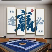 港灣小站 【創意文字掛畫】麻將館裝飾畫 棋牌室壁畫 娛樂會所佈置 麻將房牆面裝飾 網紅打卡 趣味標語 防水防潮 免打孔安裝 臺灣現貨