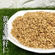 (店+)【正心堂花茶行】正心堂MO+黃金亞麻籽仁 600克 生亞麻子仁 亞麻籽 亞麻仁子 黃金亞麻子 黃金亞麻仁 快速出貨 滿千免運