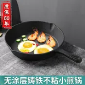 全球選品1館 生活百貨 平底鍋塗層小煎鍋家用烤箱鍋具套裝煎蛋鍋專用烙餅鍋鑄鐵鍋