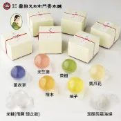 日本 楊貴肌潔顏球100g 楊貴肌 潔顏球 洗臉球 洗顏球 洗顏皂 果凍皂 蒟蒻海綿 多款任選 天然香薰成分