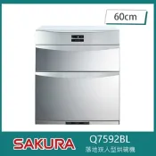 櫻花牌 Q7592B 落地嵌入式烘碗機 O3臭氧 60cm 熱風循環 三段定時 不鏽鋼內膽 不鏽鋼碗籃