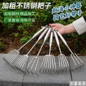 不鏽鋼一體鋼柄耙子鬆土海鮮園林耙土蛤蜊工具趕海工具蜆子農用