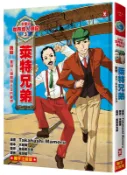 讀書共和國網路書店 漫畫版世界偉人傳記(3)(三版)：挑戰！萊特兄弟【實現人類翱翔天