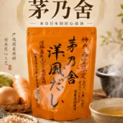 【辣編代購】現貨 有發票 日本 神戶限定 茅乃舍 西宮店限定 10包入 火鍋湯底 日本高湯包 2027/06/04