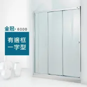 勁媽媽購物網 霧銀框【ITAI 一太】金冠6000 連動門《一字三門落地型淋浴門》寬110-150cm x 高190cm(淋浴拉門)